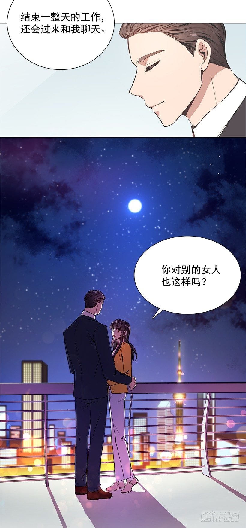 《甜心总裁娇妻控》喜欢就要争取 第49页