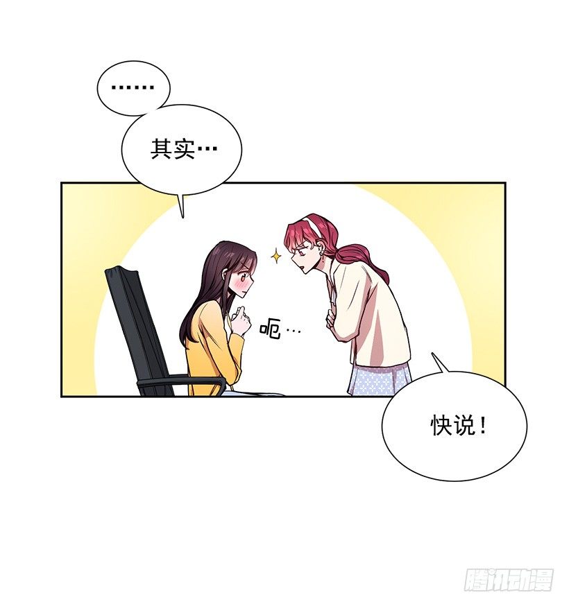 《甜心总裁娇妻控》喜欢就要争取 第4页