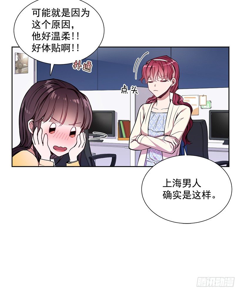 《甜心总裁娇妻控》喜欢就要争取 第7页