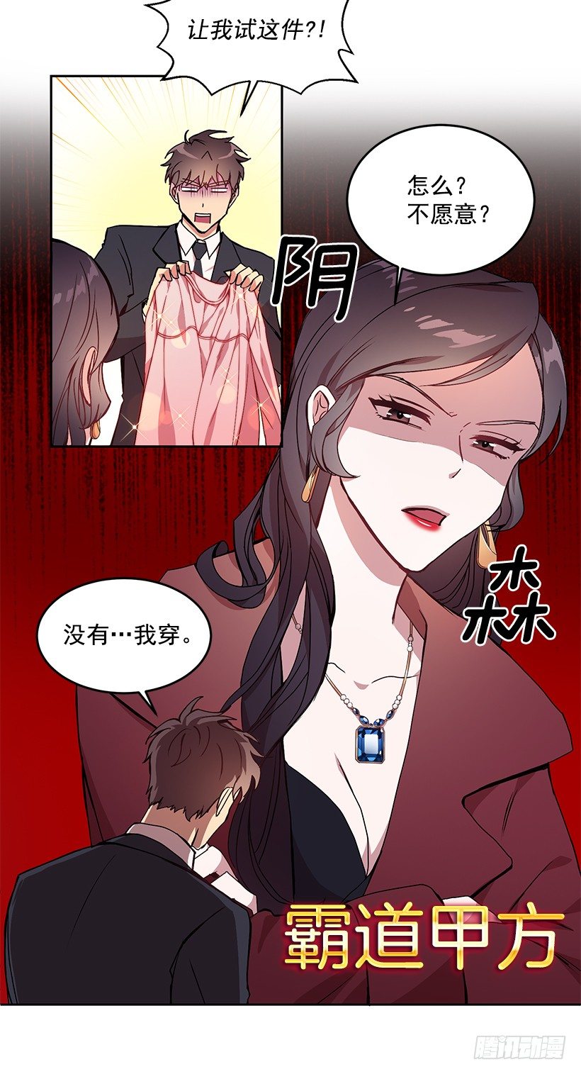 《甜心总裁娇妻控》不值得动手 第15页