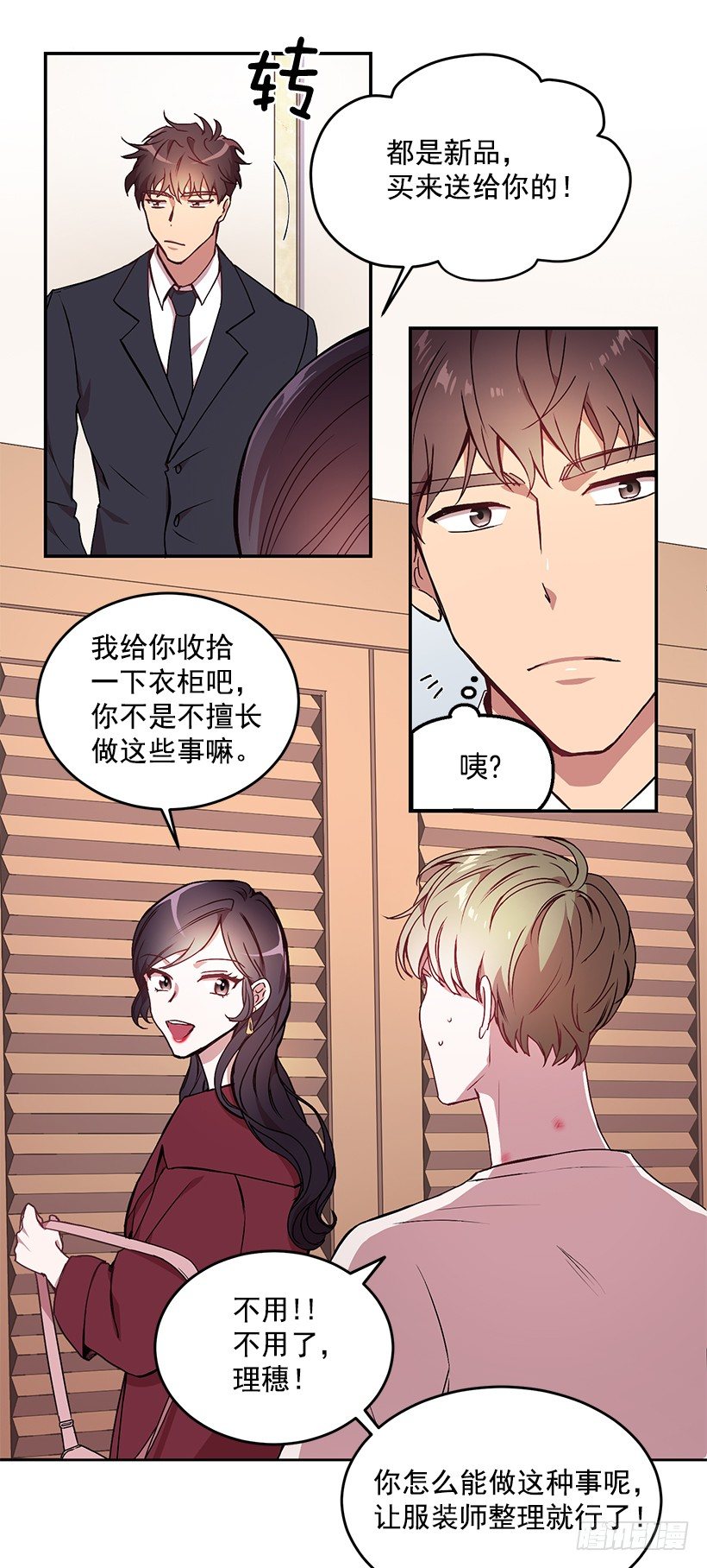 《甜心总裁娇妻控》不值得动手 第31页