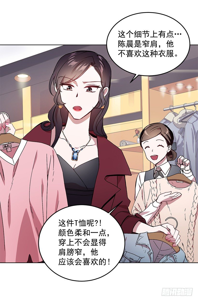 《甜心总裁娇妻控》不值得动手 第3页
