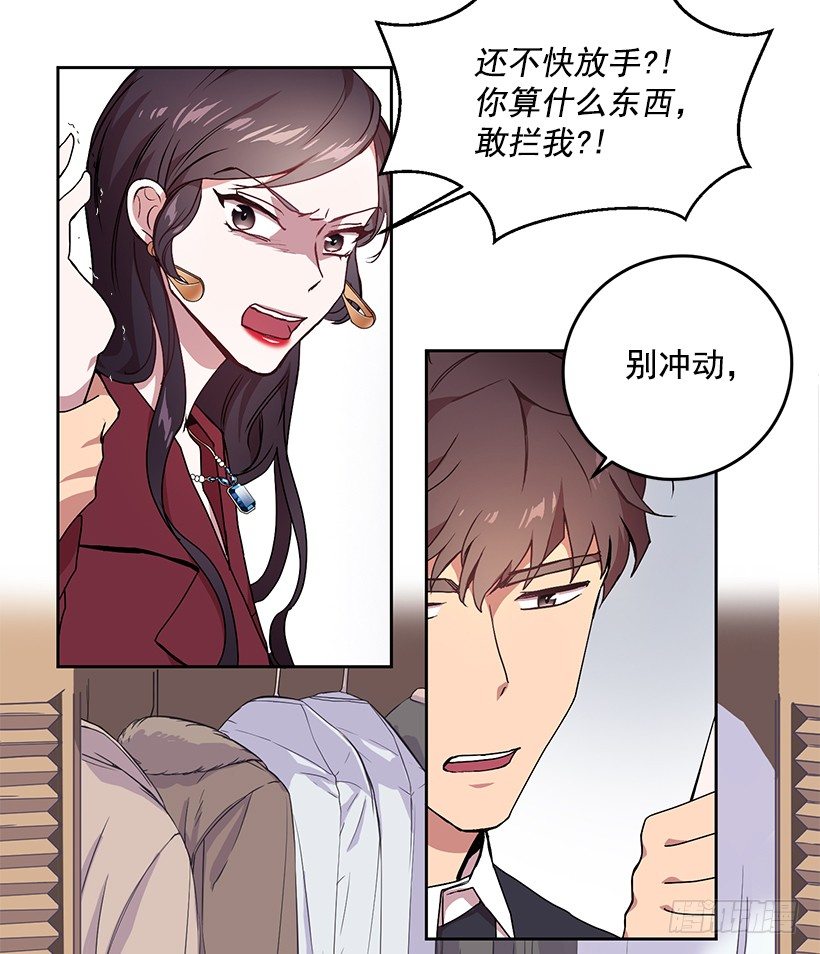 《甜心总裁娇妻控》不值得动手 第49页