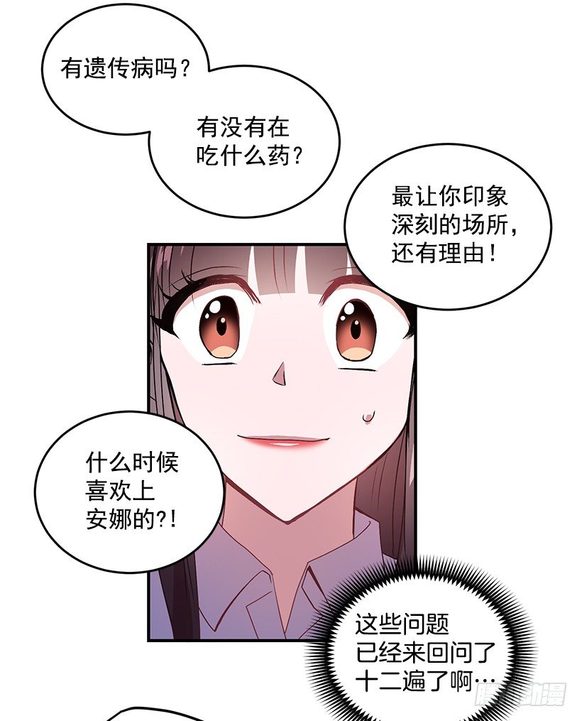 《甜心总裁娇妻控》有点醉了 第11页