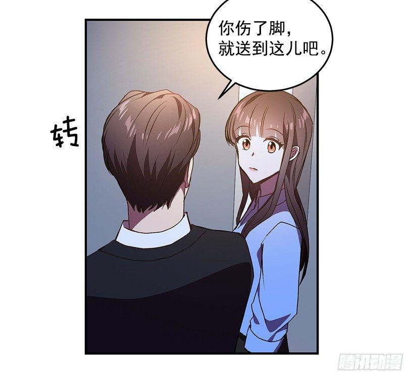《甜心总裁娇妻控》有点醉了 第17页