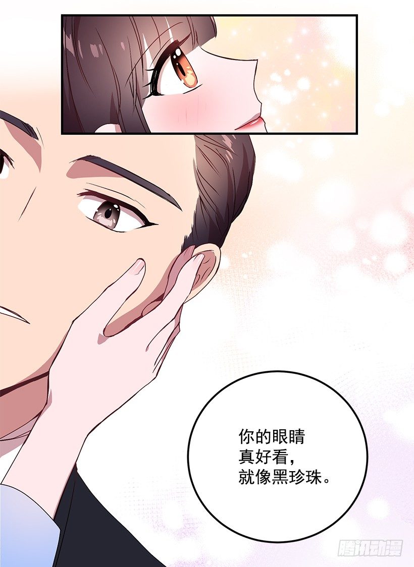 《甜心总裁娇妻控》有点醉了 第20页