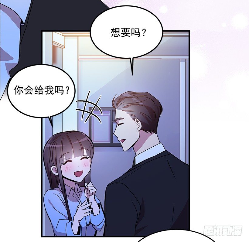 《甜心总裁娇妻控》有点醉了 第21页