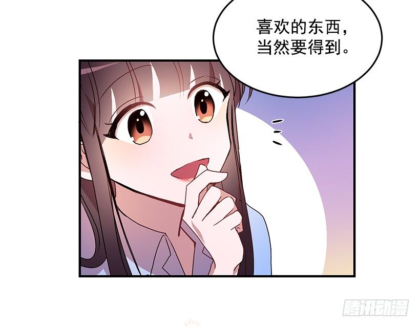 《甜心总裁娇妻控》有点醉了 第22页