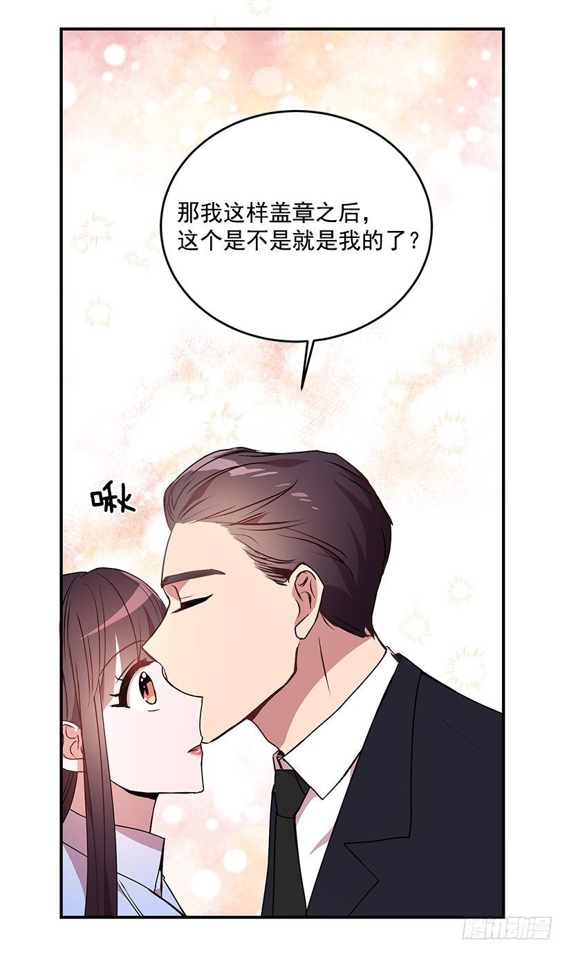 《甜心总裁娇妻控》有点醉了 第23页