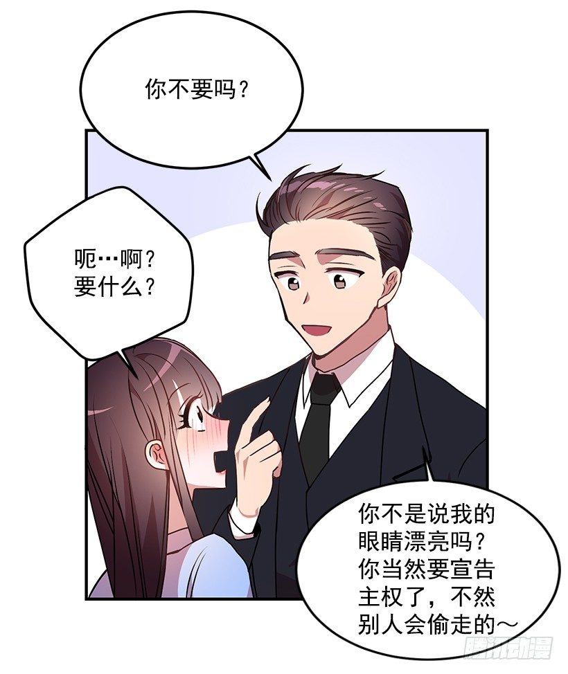 《甜心总裁娇妻控》有点醉了 第25页