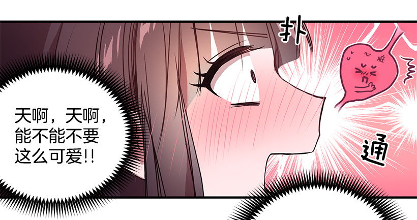 《甜心总裁娇妻控》有点醉了 第26页