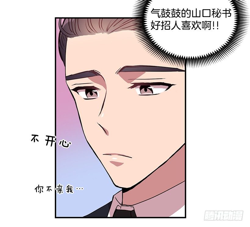 《甜心总裁娇妻控》有点醉了 第27页