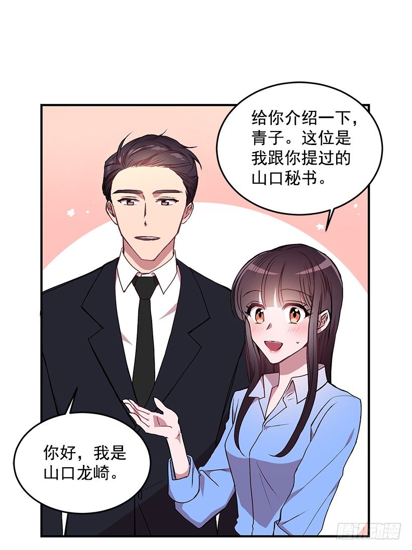 《甜心总裁娇妻控》有点醉了 第2页