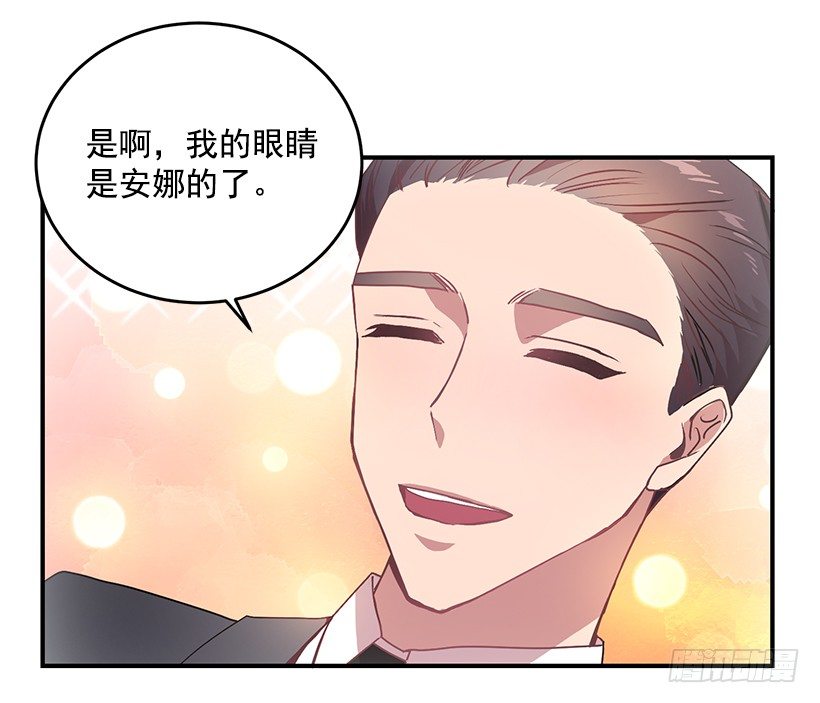 《甜心总裁娇妻控》有点醉了 第31页