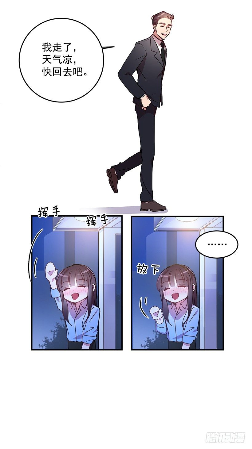 《甜心总裁娇妻控》有点醉了 第32页