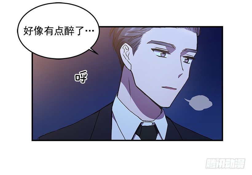 《甜心总裁娇妻控》有点醉了 第35页