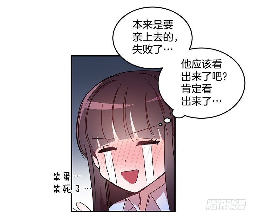 《甜心总裁娇妻控》有点醉了 第3页