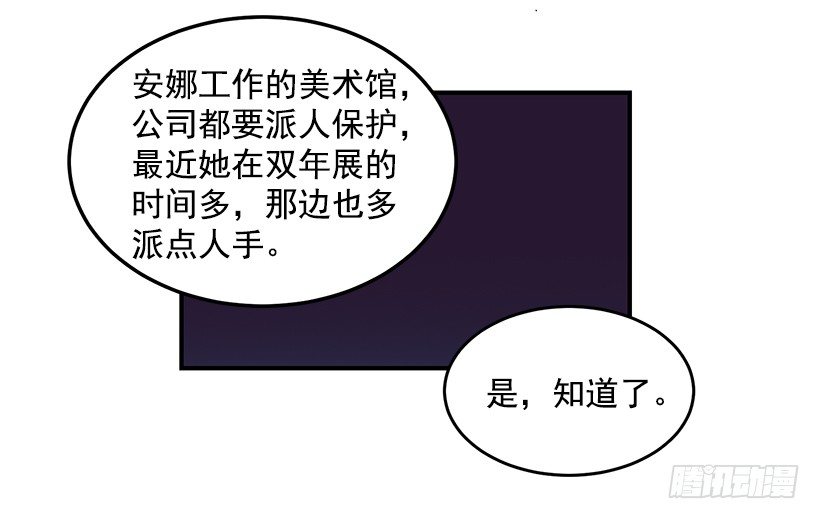 《甜心总裁娇妻控》有点醉了 第43页