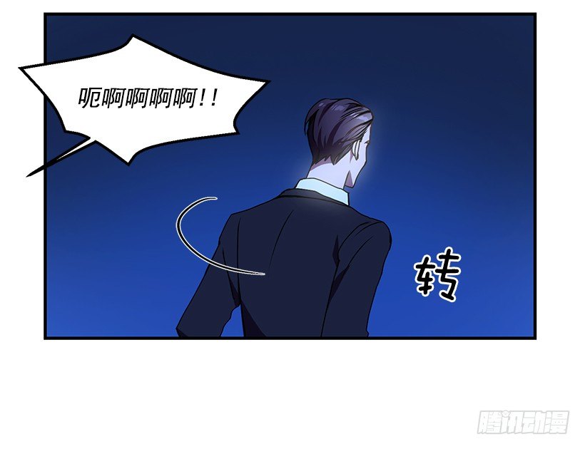 《甜心总裁娇妻控》有点醉了 第44页