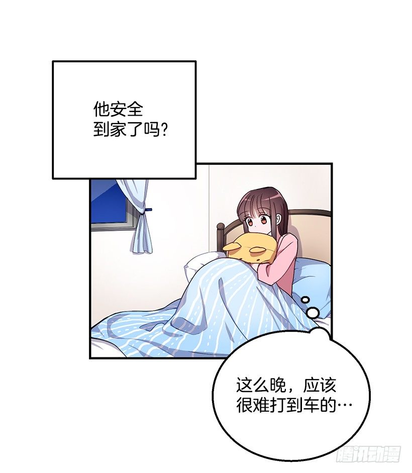 《甜心总裁娇妻控》有点醉了 第45页