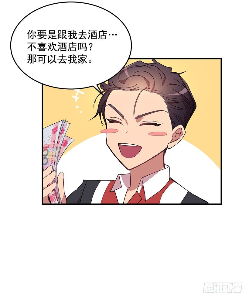 《甜心总裁娇妻控》有点醉了 第49页