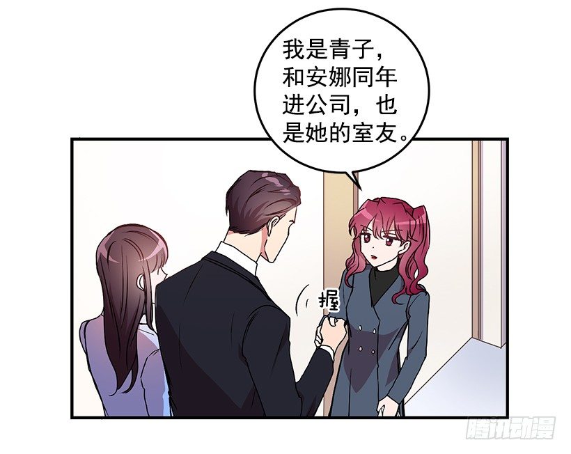 《甜心总裁娇妻控》有点醉了 第4页