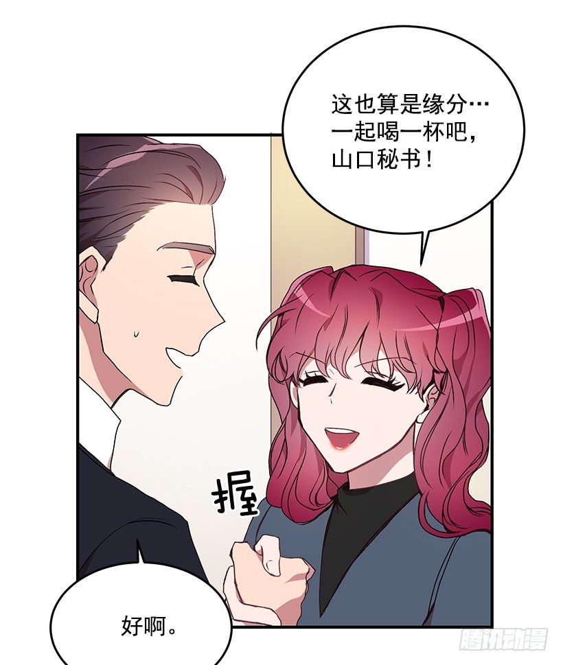 《甜心总裁娇妻控》有点醉了 第5页