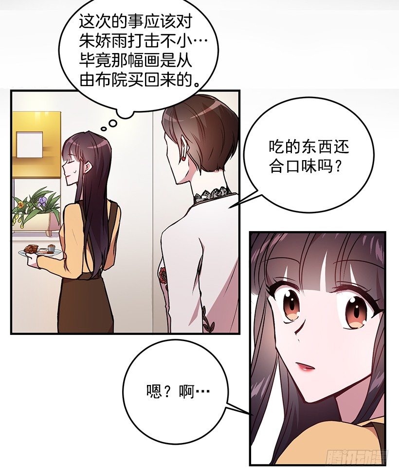 《甜心总裁娇妻控》烦透这家伙 第11页