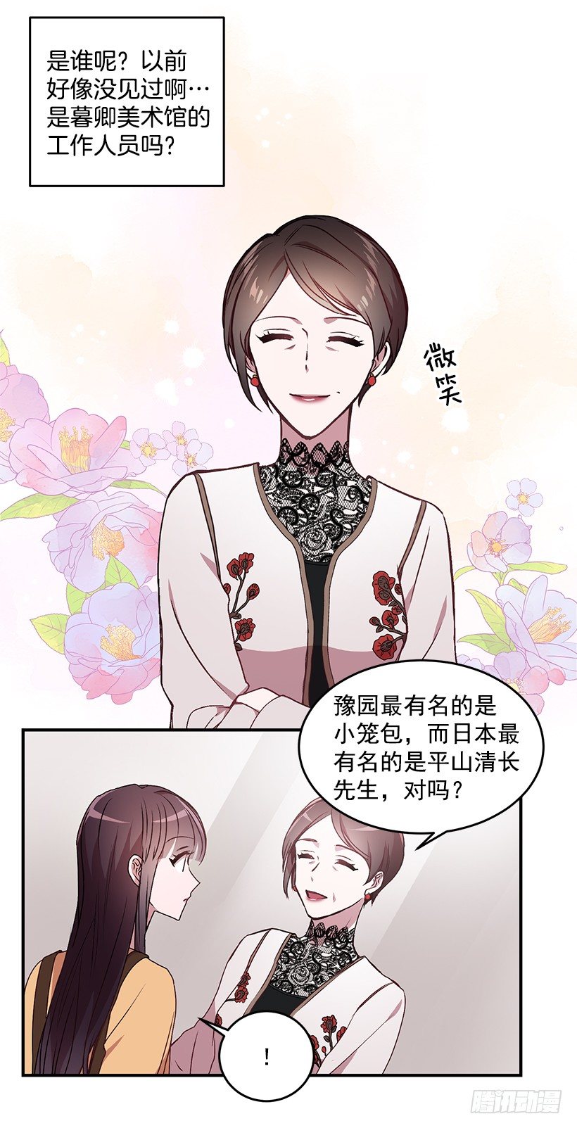 《甜心总裁娇妻控》烦透这家伙 第12页