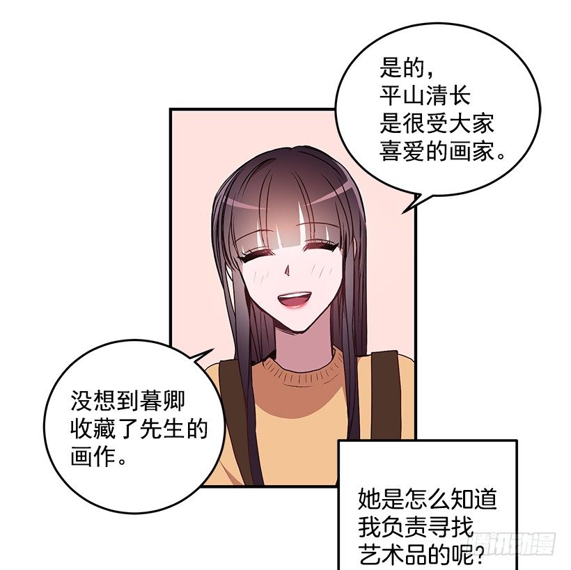 《甜心总裁娇妻控》烦透这家伙 第13页