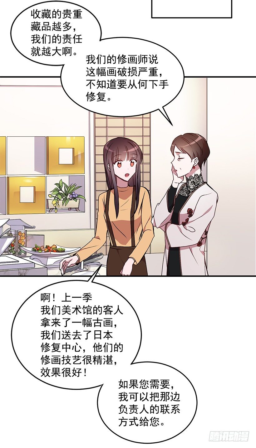 《甜心总裁娇妻控》烦透这家伙 第14页