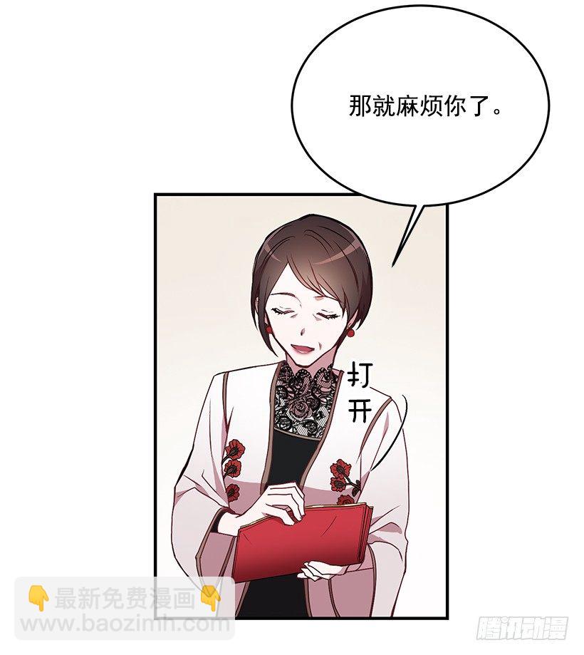 《甜心总裁娇妻控》烦透这家伙 第15页