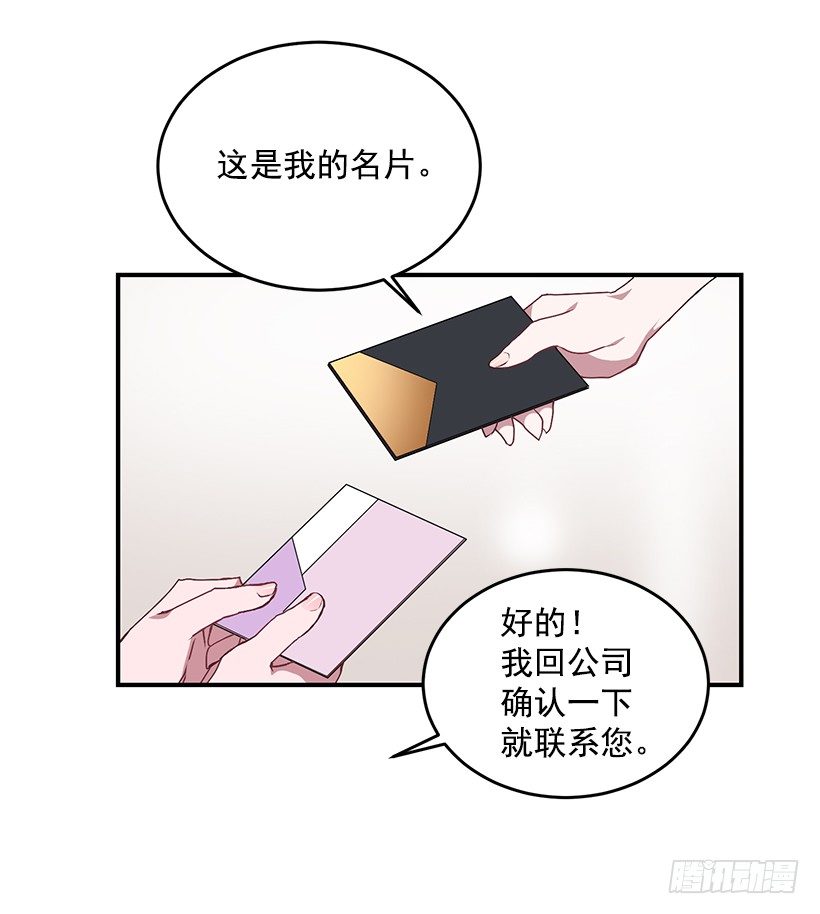 《甜心总裁娇妻控》烦透这家伙 第16页
