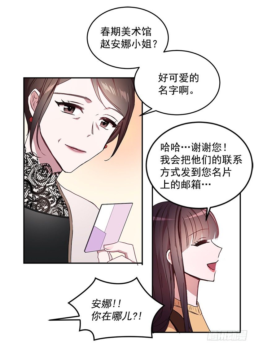 《甜心总裁娇妻控》烦透这家伙 第17页
