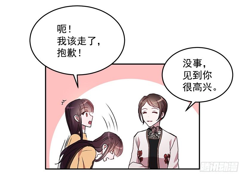 《甜心总裁娇妻控》烦透这家伙 第18页