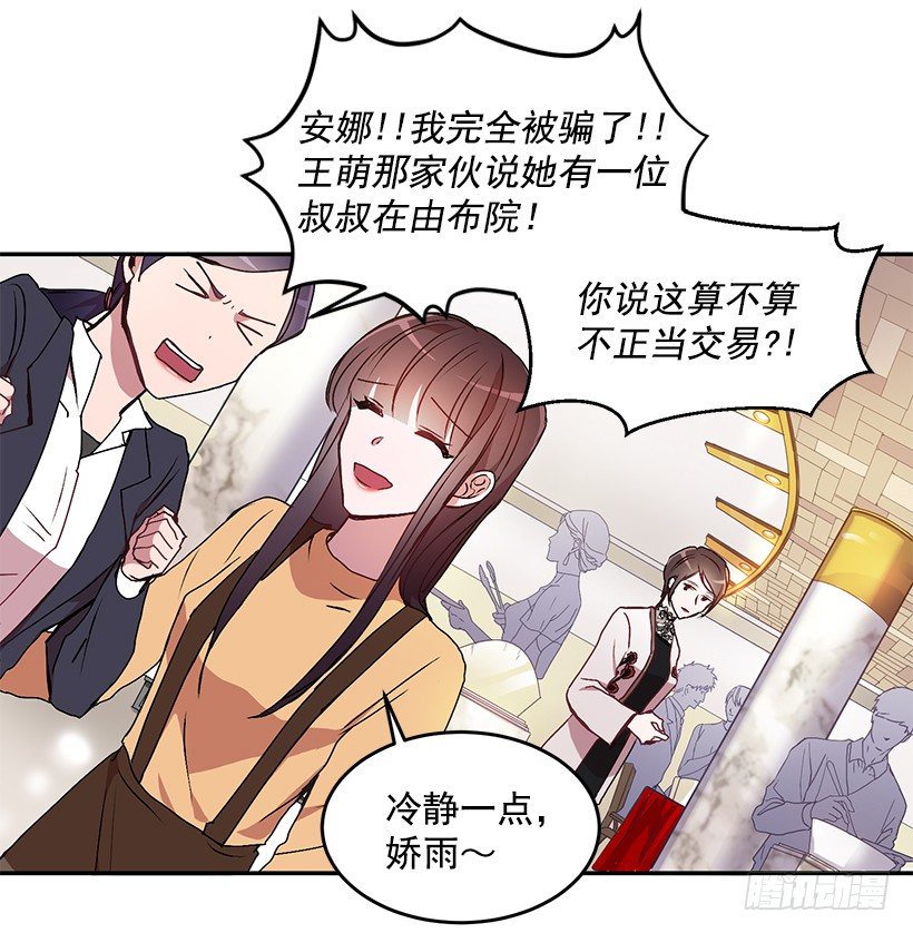 《甜心总裁娇妻控》烦透这家伙 第19页