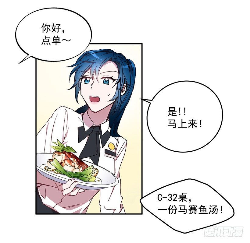 《甜心总裁娇妻控》烦透这家伙 第22页