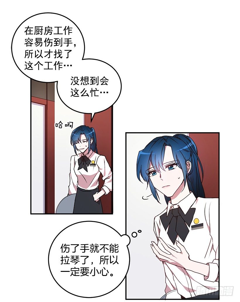 《甜心总裁娇妻控》烦透这家伙 第25页
