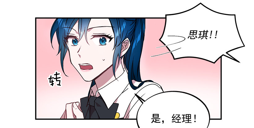 《甜心总裁娇妻控》烦透这家伙 第26页