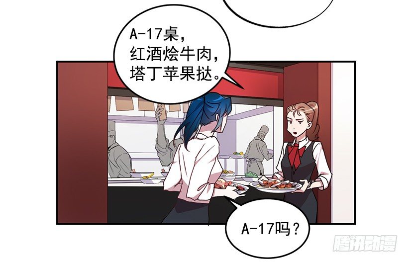《甜心总裁娇妻控》烦透这家伙 第27页