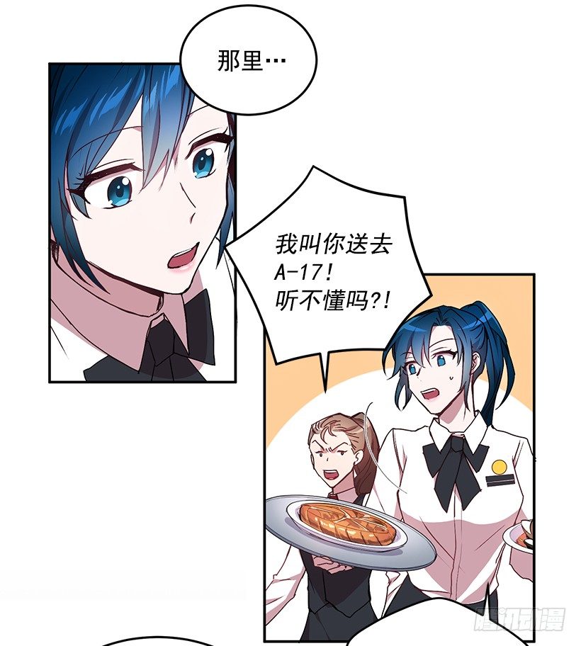 《甜心总裁娇妻控》烦透这家伙 第28页