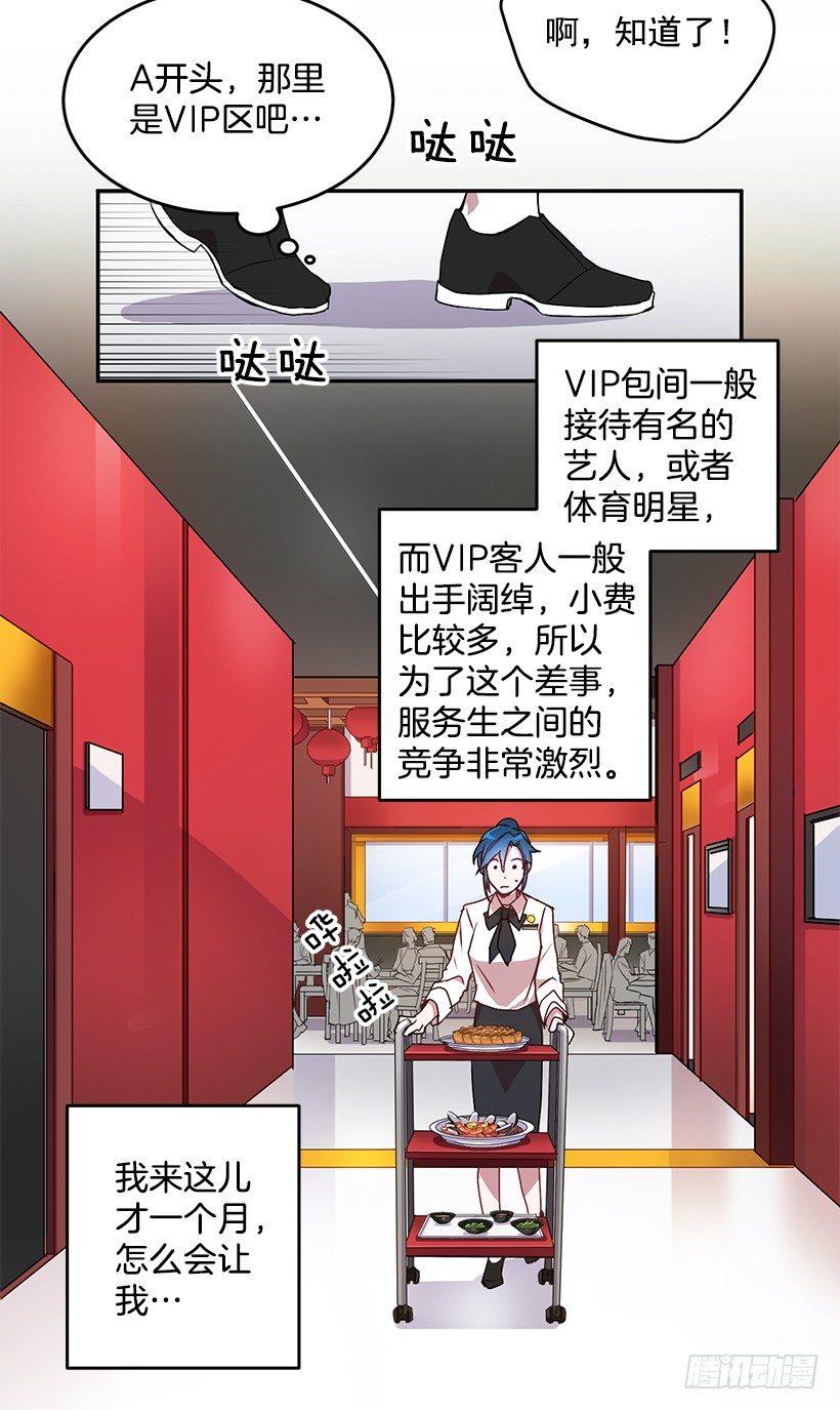 《甜心总裁娇妻控》烦透这家伙 第29页