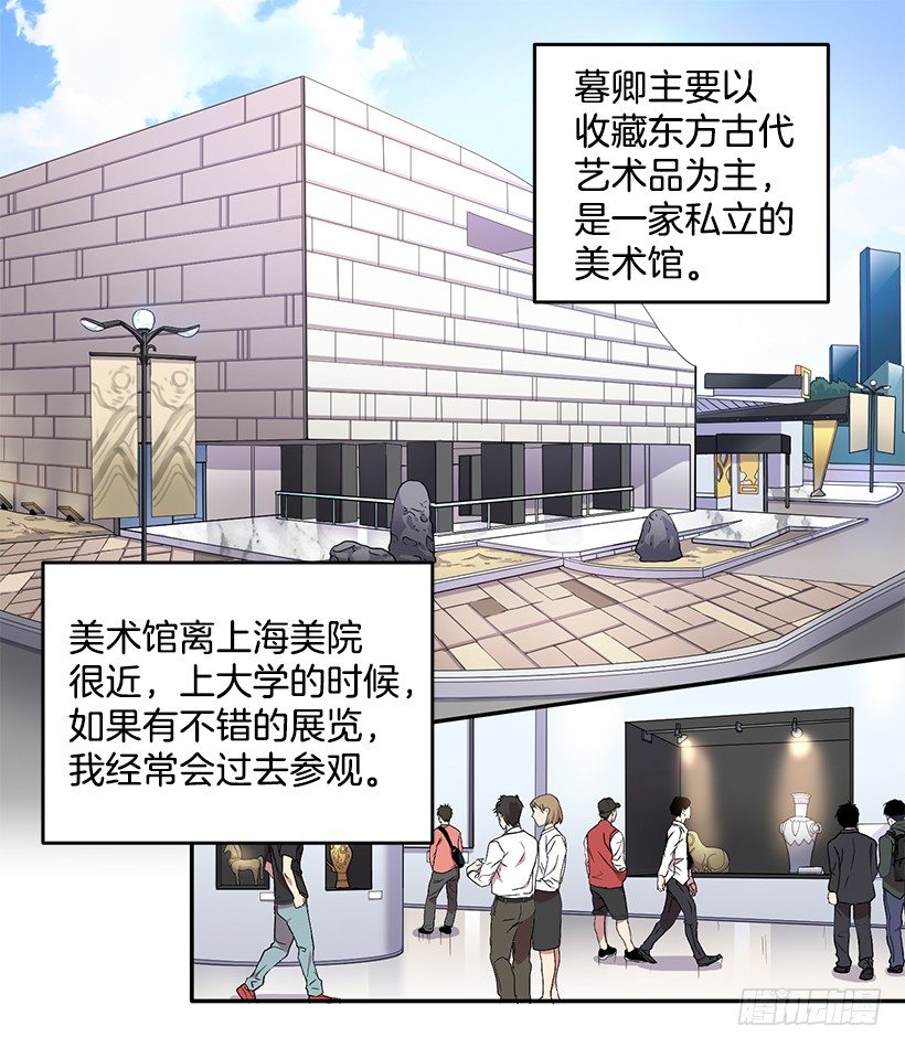 《甜心总裁娇妻控》烦透这家伙 第2页