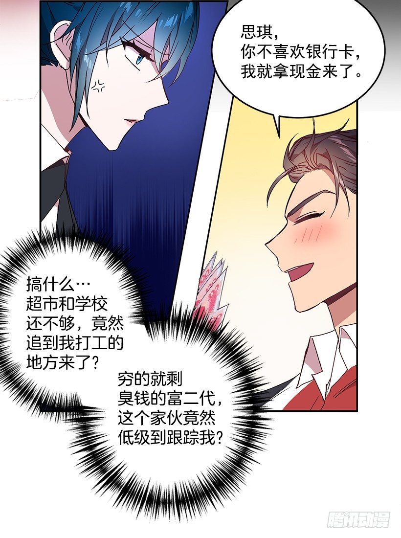 《甜心总裁娇妻控》烦透这家伙 第37页