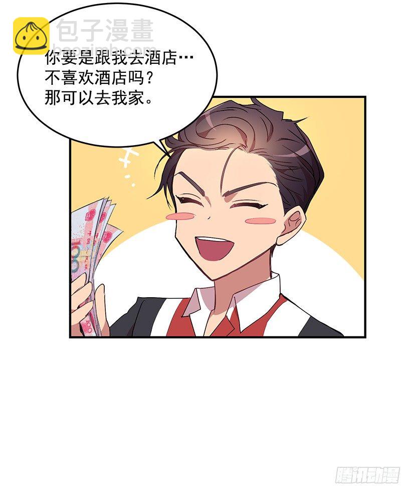 《甜心总裁娇妻控》烦透这家伙 第39页