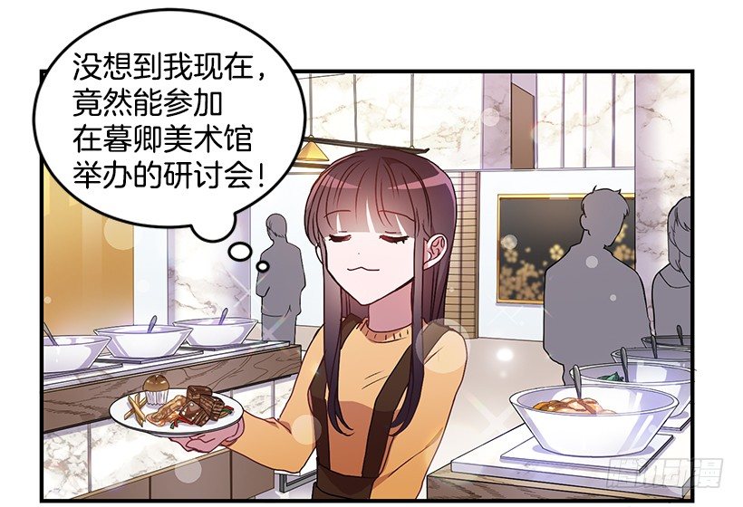 《甜心总裁娇妻控》烦透这家伙 第3页
