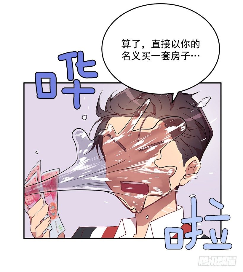 《甜心总裁娇妻控》烦透这家伙 第40页