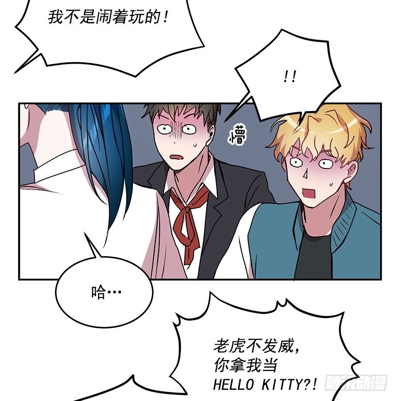 《甜心总裁娇妻控》烦透这家伙 第42页