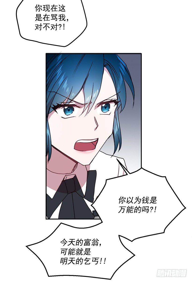 《甜心总裁娇妻控》烦透这家伙 第44页