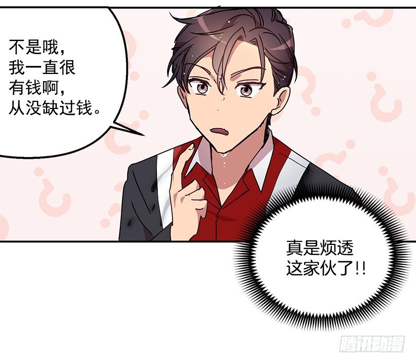 《甜心总裁娇妻控》烦透这家伙 第45页